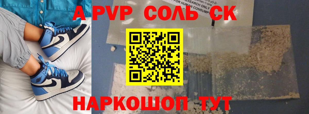 Alpha PVP кристаллы Подольск