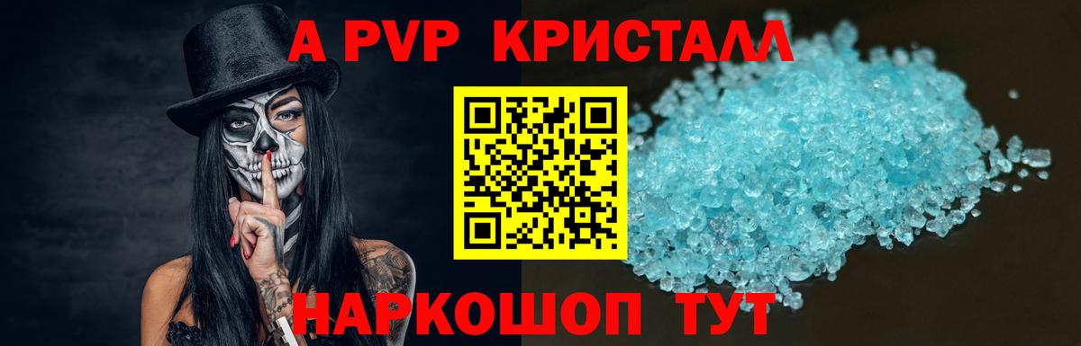 Подольск  A PVP СК КРИС  Вход с VPN  Alpha PVP VHQ 