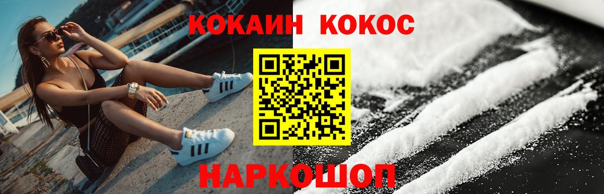 Кокаин VHQ  Cocaine  Кокаин Fish Scale  Подольск  Вход с VPN 