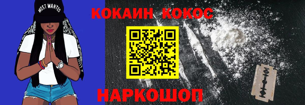 Кокаин Эквадор Подольск
