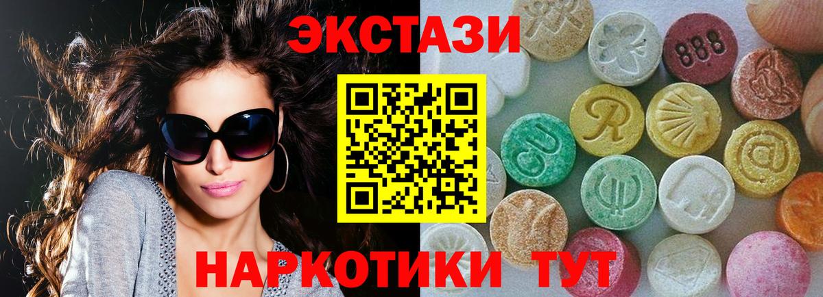 ЭКСТАЗИ ешки Подольск