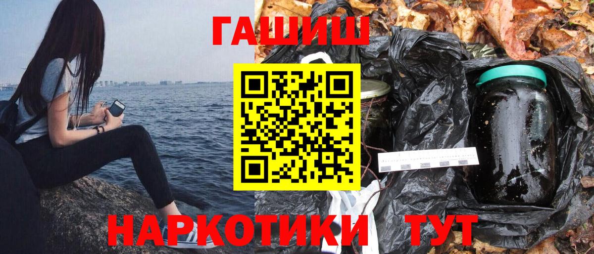 ГАШИШ хэш Подольск