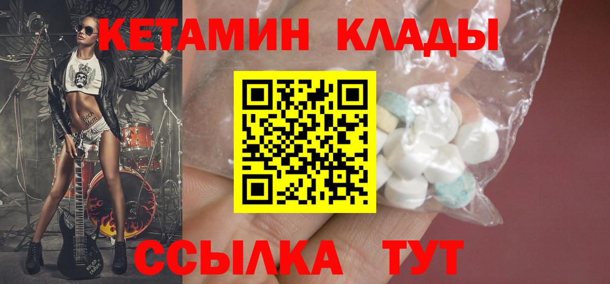 КЕТАМИН VHQ Подольск