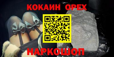 кокаин перу Севастополь