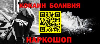 кокаин перу Севастополь