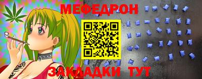 меф Северобайкальск