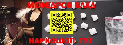 меф Северобайкальск