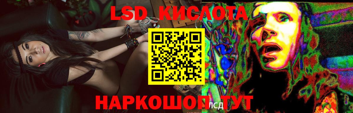LSD-25 экстази ecstasy Подольск
