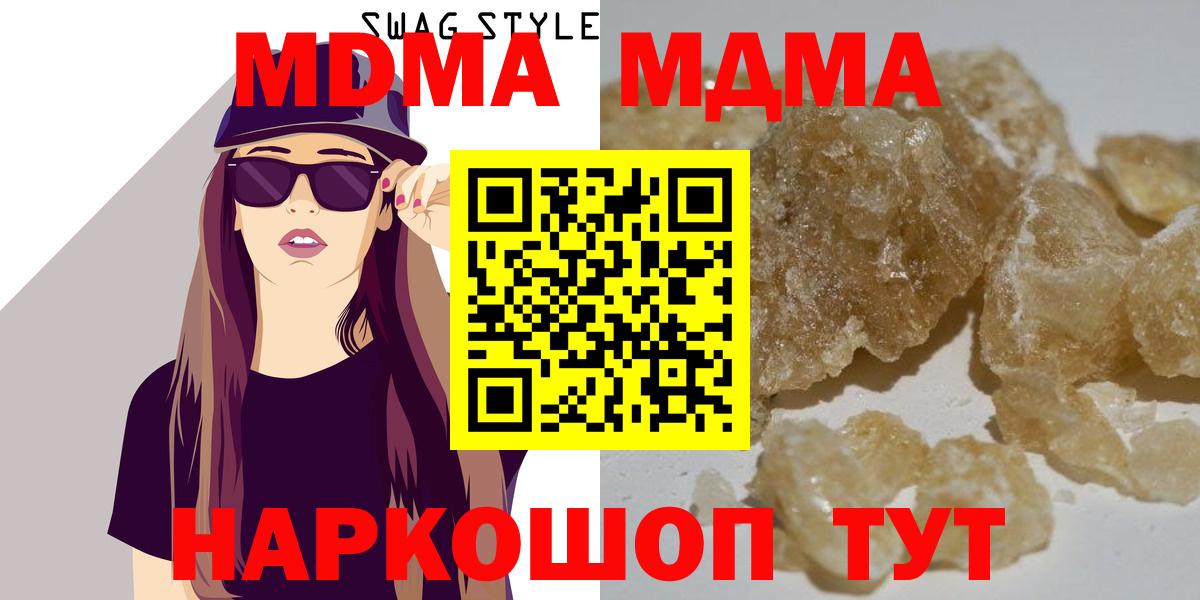 COCAIN  ГАШИШ  Вход с VPN  Alpha PVP СК кристаллы  Лсд 25  Метамфетамин  Подольск  Марихуана  НБОМе  Меф  