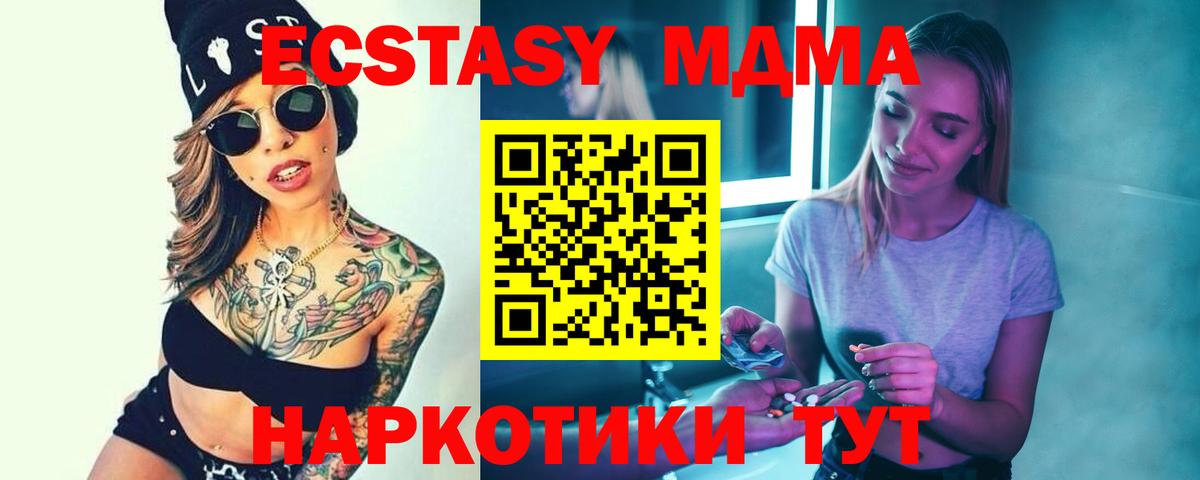 MDMA VHQ Подольск