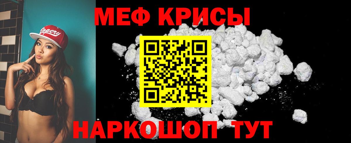 Меф mephedrone  Вход с VPN  Мефедрон мяу мяу  Подольск 
