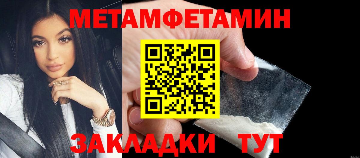 МЕТАМФЕТАМИН витя  Вход с VPN  Подольск  МЕТАМФЕТАМИН витя 