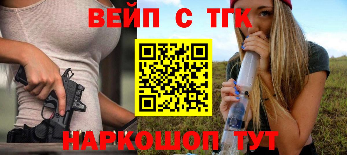 Подольск  Дистиллят ТГК гашишное масло  Вход с VPN 