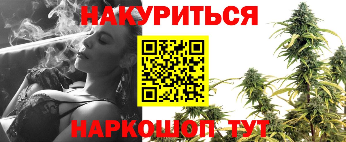 Марихуана White Widow Подольск